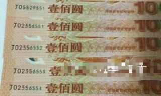 龙钞回收最新价格表 龙钞回收最新价格表